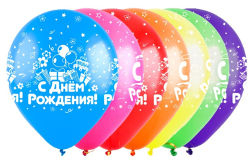 С дёнё рождения