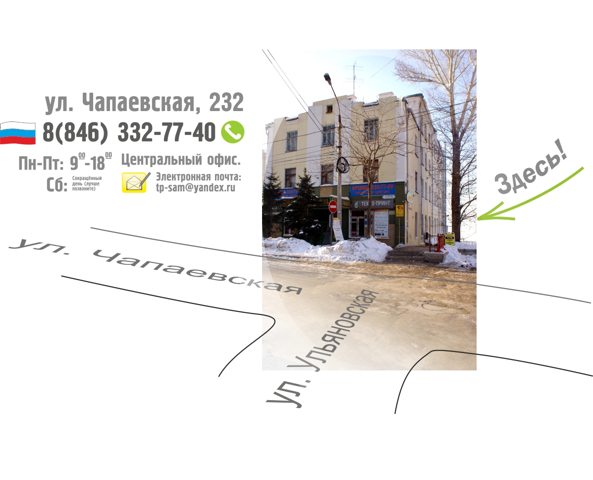 Цветная печать в Самаре. Плакаты баннеры, реклама. Визитки