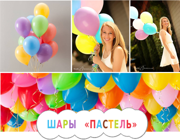 Шары воздушные с гелем